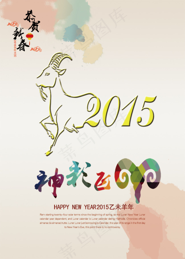 2015年图片psd模版下载