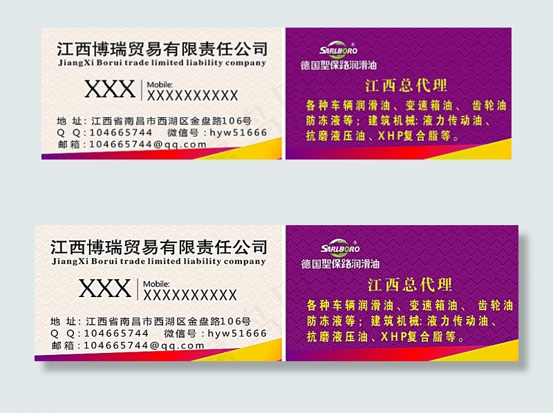 贸易公司名片 花纹名片图片cdr矢量模版下载