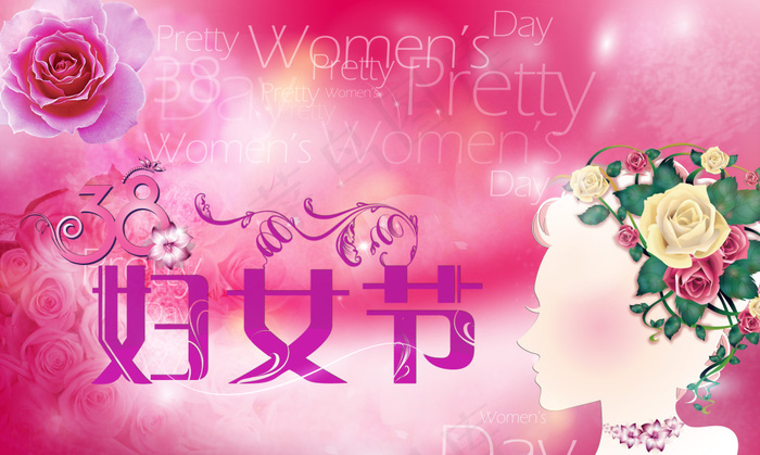 三八妇女节海报(4724X2829(DPI:300))psd模版下载