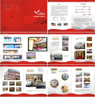 装饰画册模板矢量素材