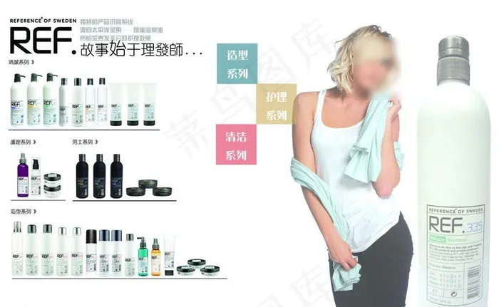 洗发水海报图片psd模版下载