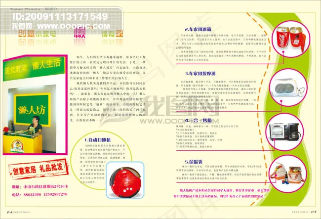 画册内页cdr矢量模版下载