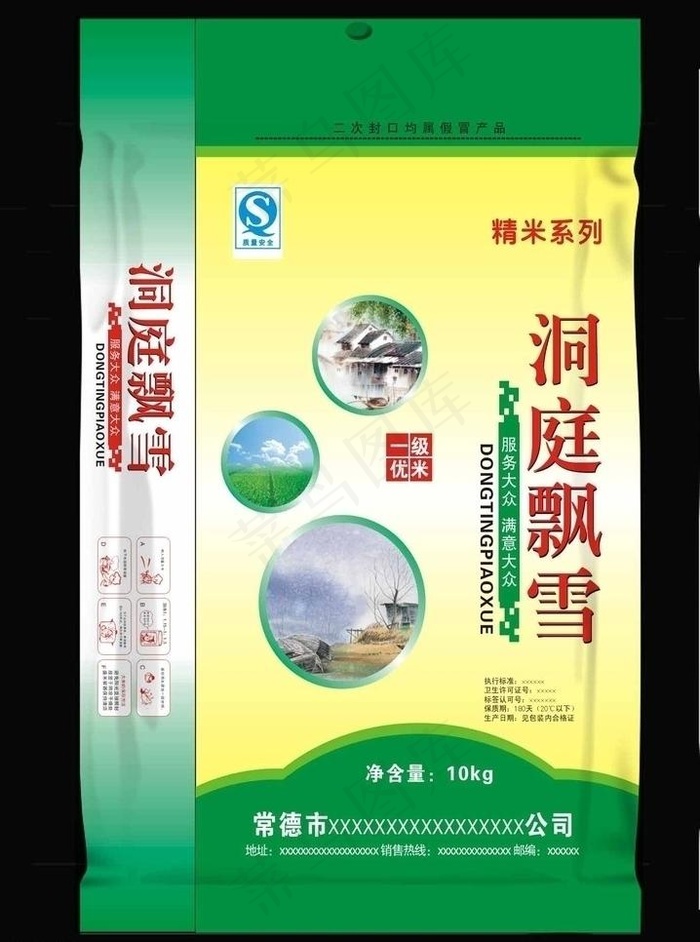 大米包装洞庭飘雪图片cdr矢量模版下载