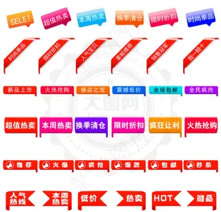 淘宝矩形促销标签设计PSD分层素材