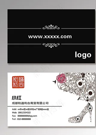 时尚购物名片图片