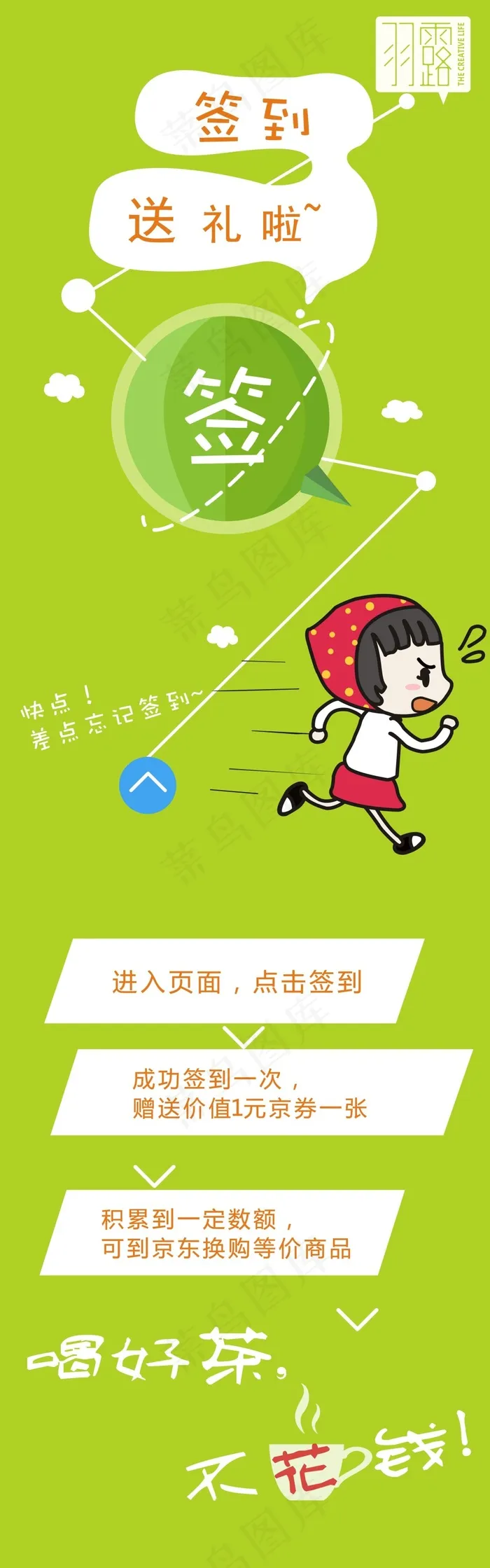 h5活动页面cdr矢量模版下载