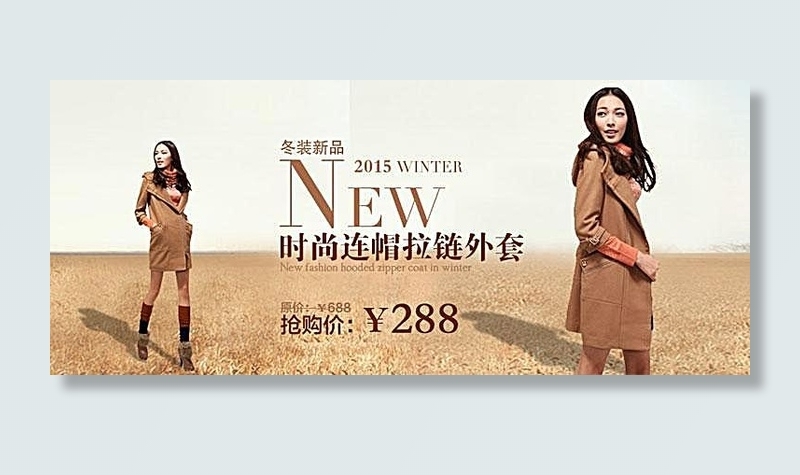 淘宝冬季女装海报素材