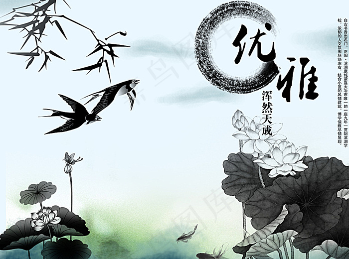 中国风水墨图片