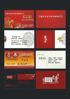 各类时尚实用名片矢量素材