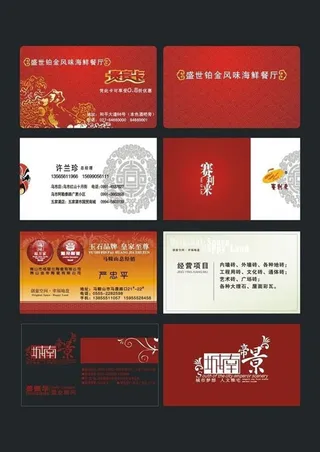 各类时尚实用名片矢量素材