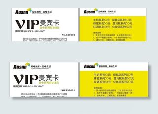 vip贵宾卡图片