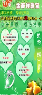 珠宝公司广告 小鸭子图片