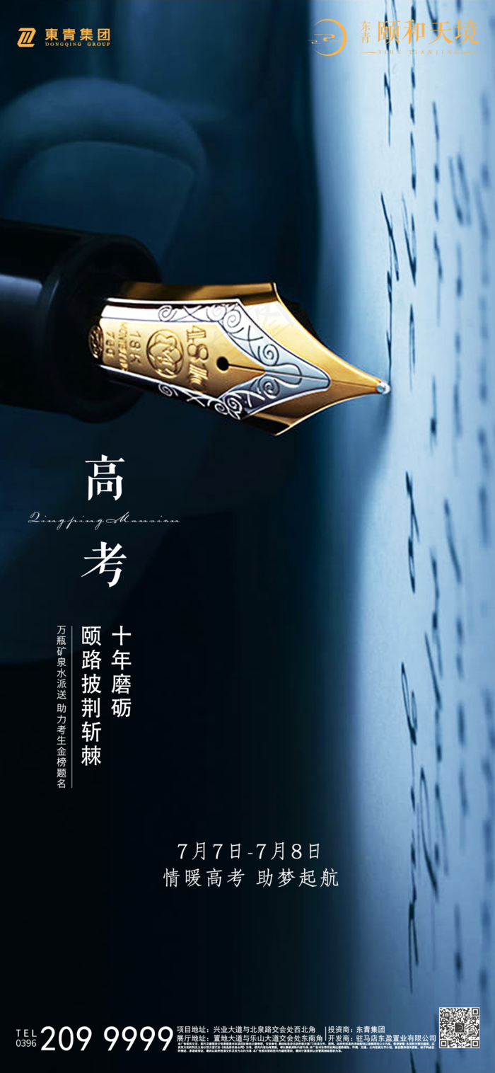 蓝色高考微信图