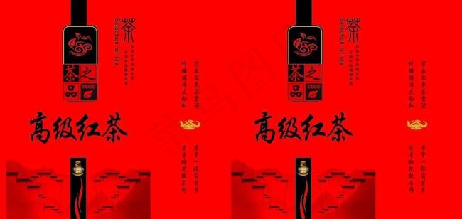 高级红茶包装
