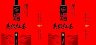高级红茶包装