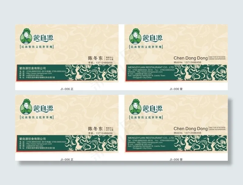 底纹酒类名片cdr矢量模版下载