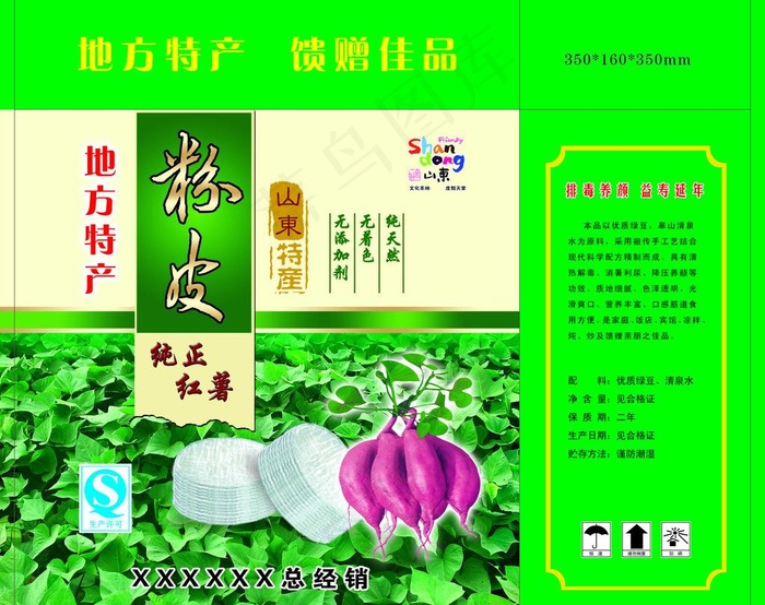 食品包装设计图片(6260X5315(DPI:300))psd模版下载