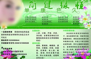 中医皮肤美容宣传单a面图片