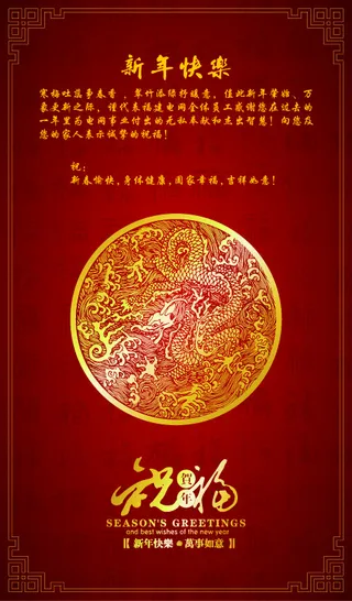 新年边框背景海报设计