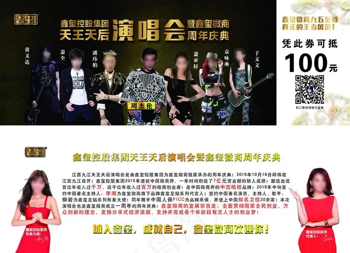 19演唱会门票(1843X661(DPI:300))psd模版下载