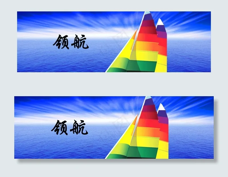 物流公司横幅psd模版下载