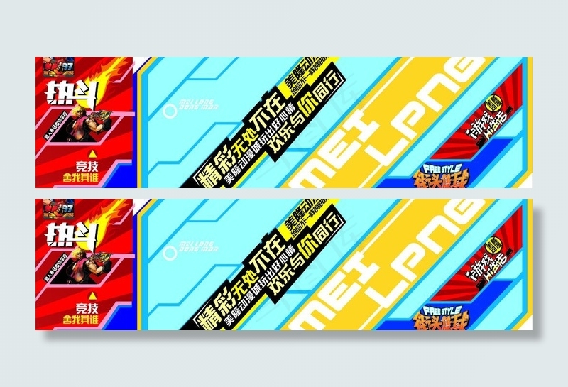 动漫城素材车贴