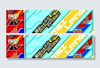 动漫城素材车贴