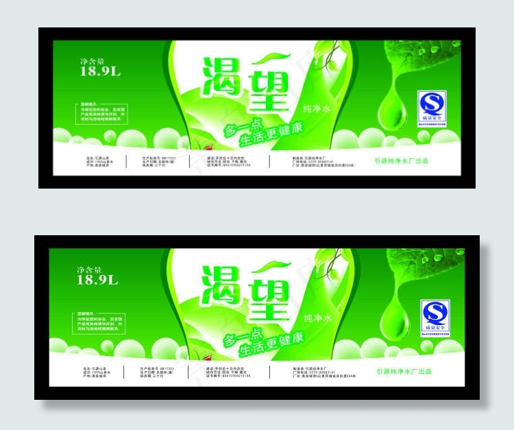 桶装水矿泉水桶标标签设计cdr矢量模版下载