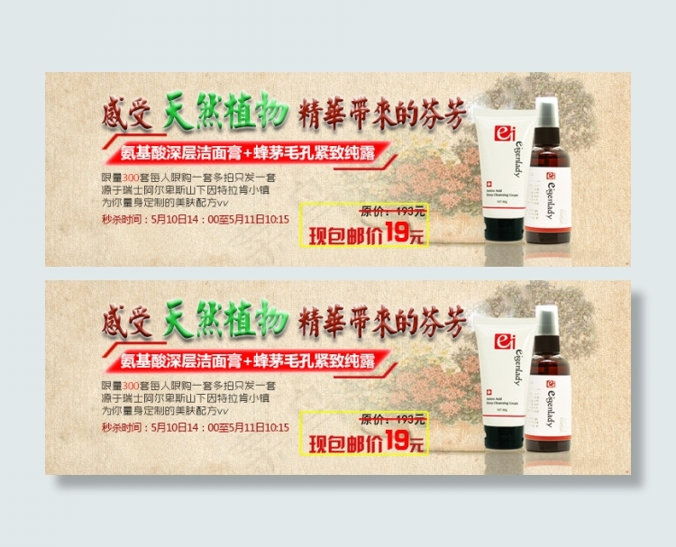 感受天然植物精华带来的芬芳