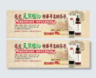 感受天然植物精华带来的芬芳