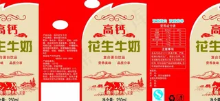 花生牛奶250毫升标准包装盒图片