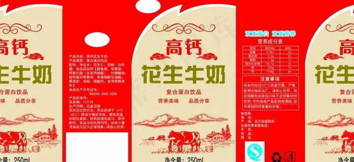 花生牛奶250毫升标准包装盒图片 花生牛奶250毫升标准包装盒图片