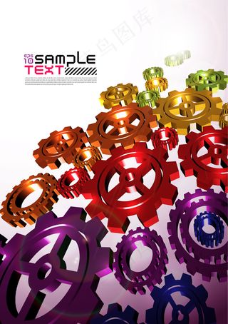 彩色矢量齿轮