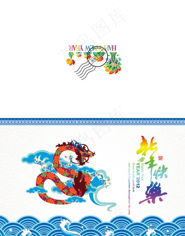2012新春贺卡模板(2551X3260(DPI:300))psd模版下载