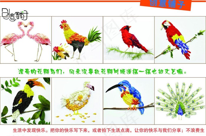 创意图片ai矢量模版下载