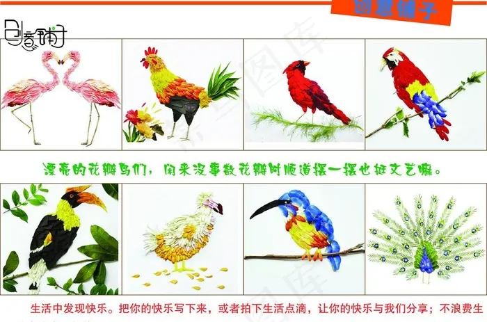 创意图片ai矢量模版下载