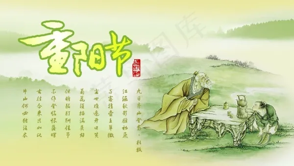 重阳节海报设计素材psd模版下载