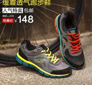 运动休闲鞋爆款直通车图片