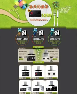 春天的盛宴图片