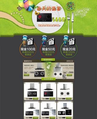 春天的盛宴图片