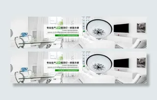 客厅吸顶灯广告横幅