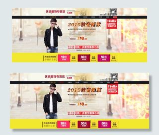 京东双11首页装修设计