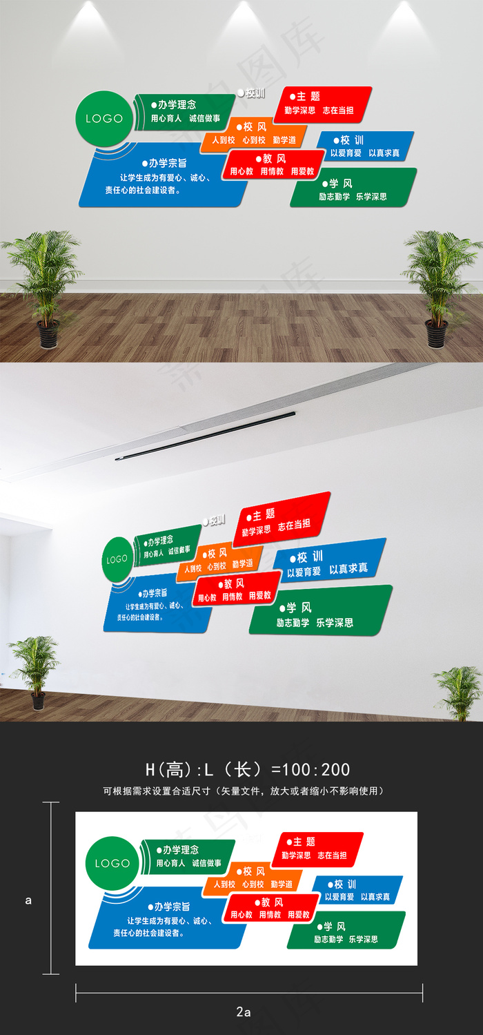 学校文化墙微立体背景墙展板eps,ai矢量模版下载