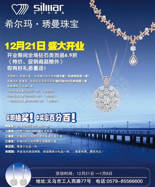 琇曼珠宝dm图片