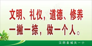 校园环境标语19