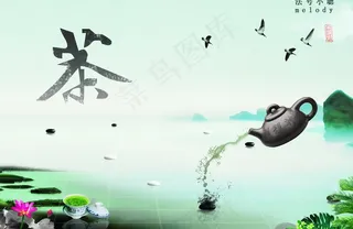 兴隆聚源阁茶叶铺广告图片