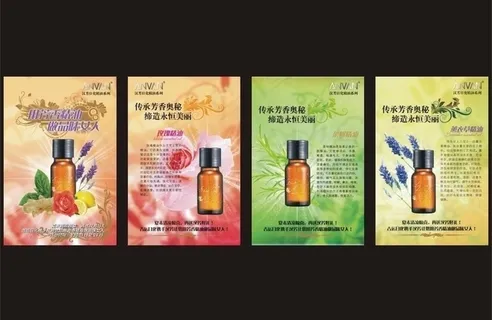 精油4款海报模板图片