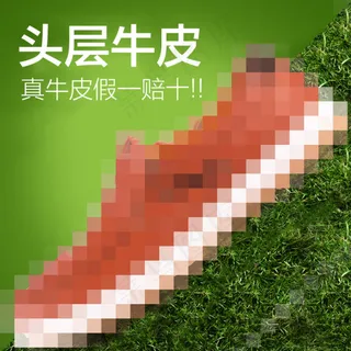 淘宝网男鞋主图