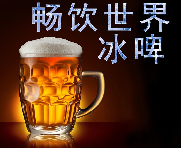 啤酒宣传海报图片psd模版下载