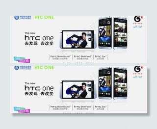 htc手机海报图片